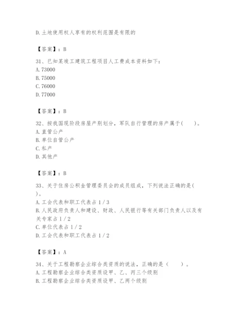 2024年初级经济师之初级建筑与房地产经济题库及完整答案【精品】.docx