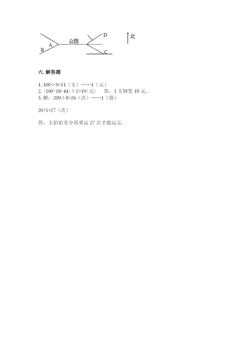 小学数学三年级下册期中测试卷可打印.docx