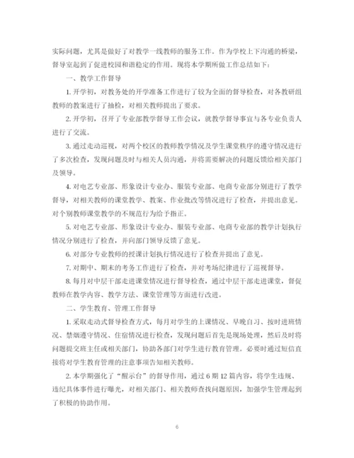 精编之学校督查室工作总结范文.docx