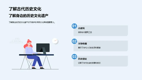 古代历史文化遗产保护