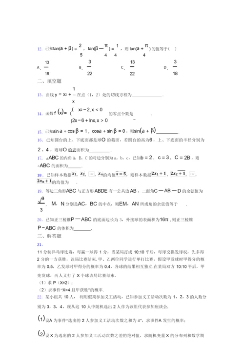 2019年高考数学试题(附答案)6.docx