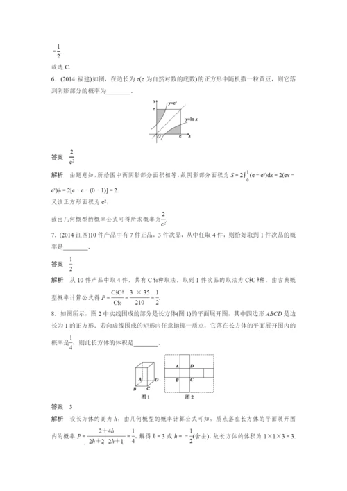 (精品)概率与统计.docx