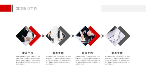 红色上半年年中工作汇报述职总结PPT模板
