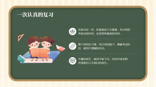 黑板风考风考纪主题班会PPT模板