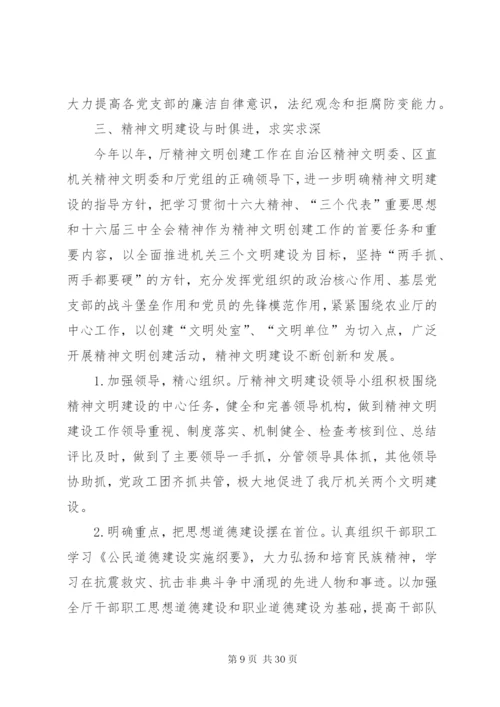 机关党委工作总结模板4篇.docx