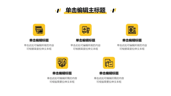 几何风活力清新APP手机应用通用PPT模板