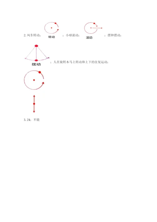 教科版小学科学三年级下册 期末测试卷（预热题）.docx