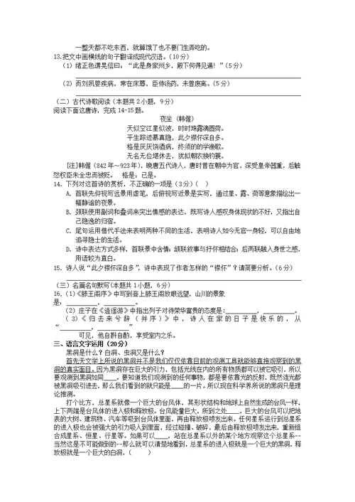 湖北省沙市中学2018 2019学年高二语文下学期期中试题