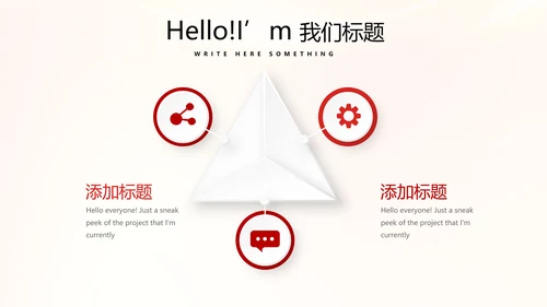 大气喜庆企业战略合作签约仪式PPT模板