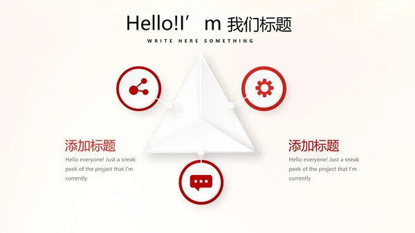 大气喜庆企业战略合作签约仪式PPT模板