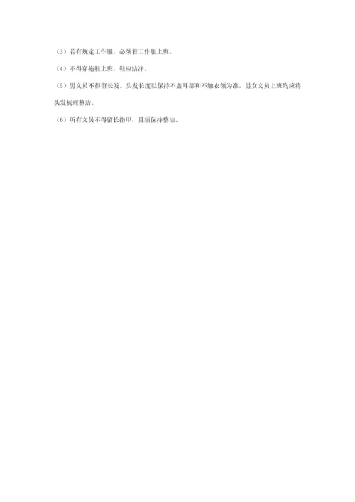 爱博琴行日常管理制度.docx