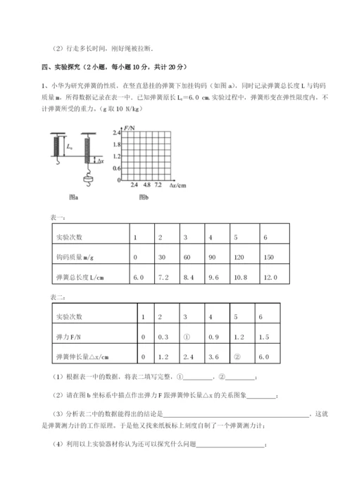 小卷练透内蒙古翁牛特旗乌丹第一中学物理八年级下册期末考试重点解析试题（解析版）.docx