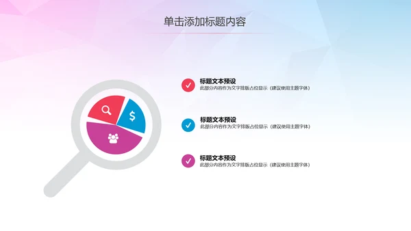 公益慈善希望工程传递爱心助学PPT模板