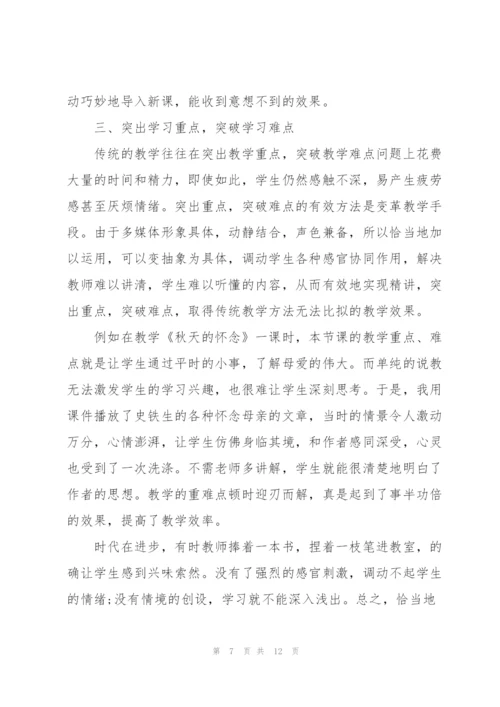 教师信息技术培训心得感悟.docx