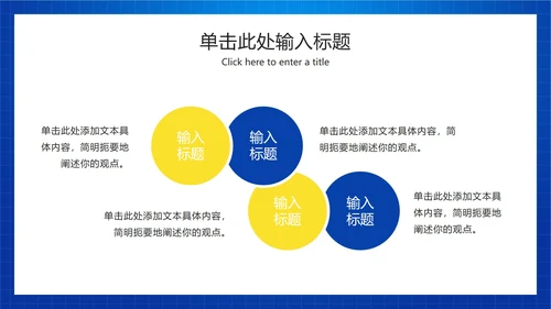中小学生文明网民PPT模板