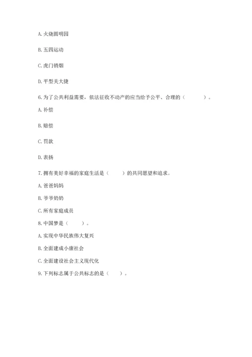 部编版五年级下册道德与法治 期末测试卷1套.docx