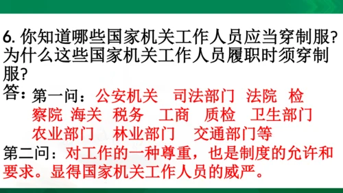 道法6上3单知识框架+知识梳理+习题训练