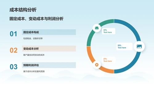 蓝色国潮风大学生挑战杯创业计划书PPT模板