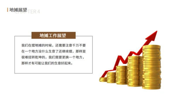 地摊经济漫天金币通用PPT模板