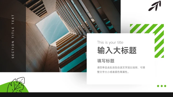 可爱插画风绿植市场营销PPT模板