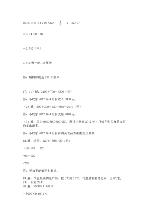 小升初数学应用题50道带答案（名师推荐）.docx