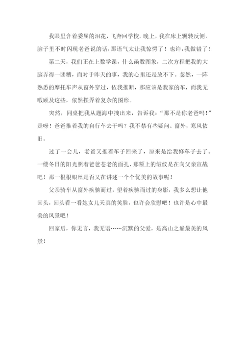 初一日记500字左右(范文5篇).docx