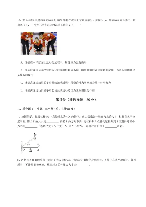 第二次月考滚动检测卷-重庆市巴南中学物理八年级下册期末考试定向测试试题（详解）.docx
