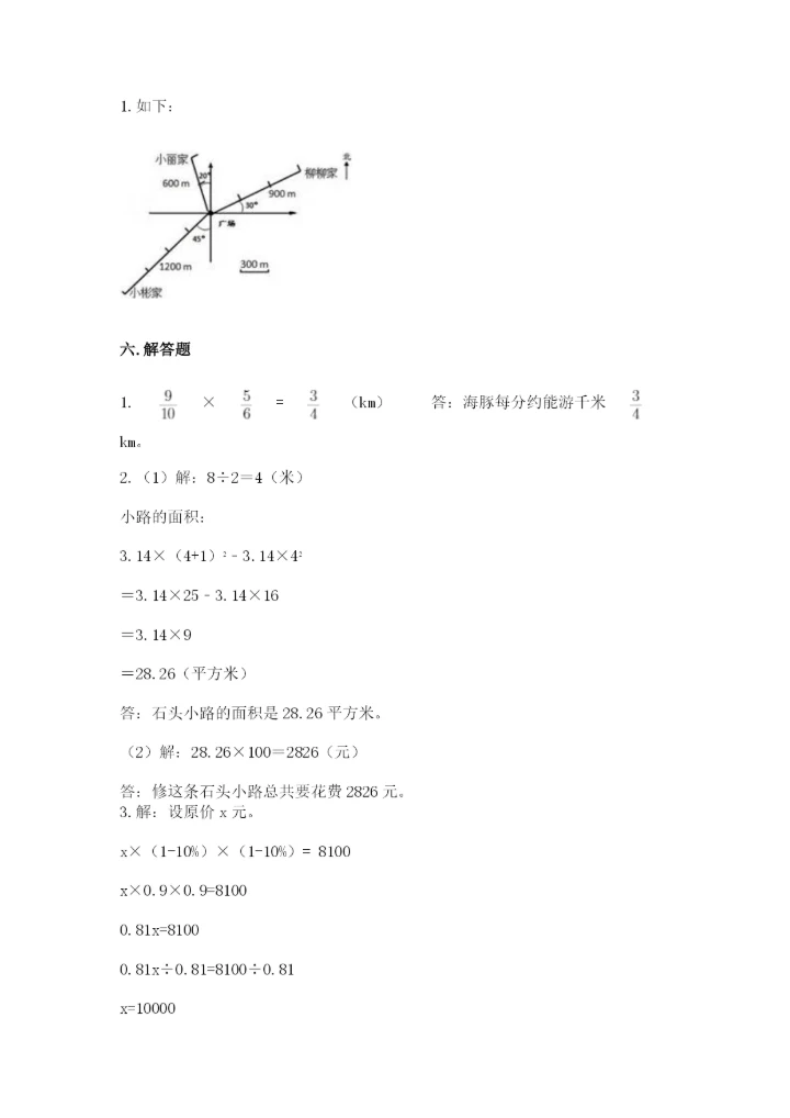 2022六年级上册数学期末测试卷及答案【名师系列】.docx
