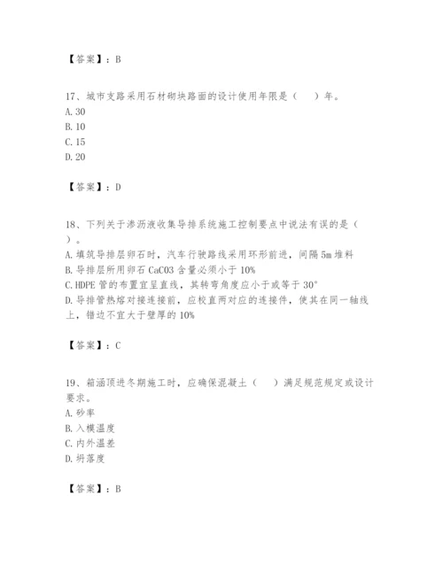 2024年一级建造师之一建市政公用工程实务题库（考点精练）.docx