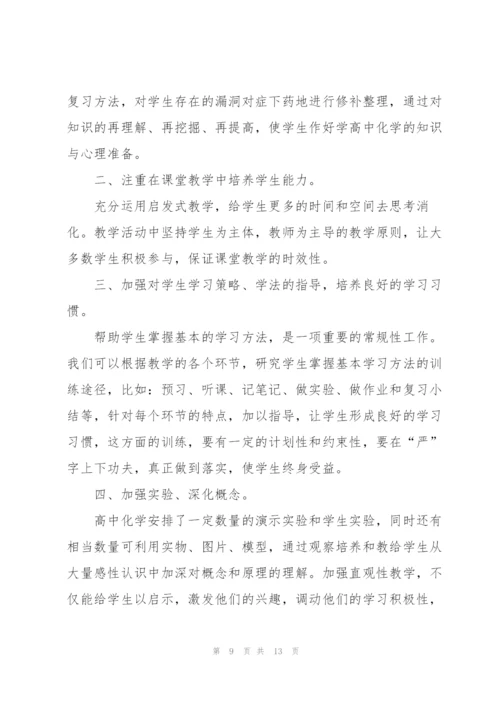 教师定级述职报告.docx