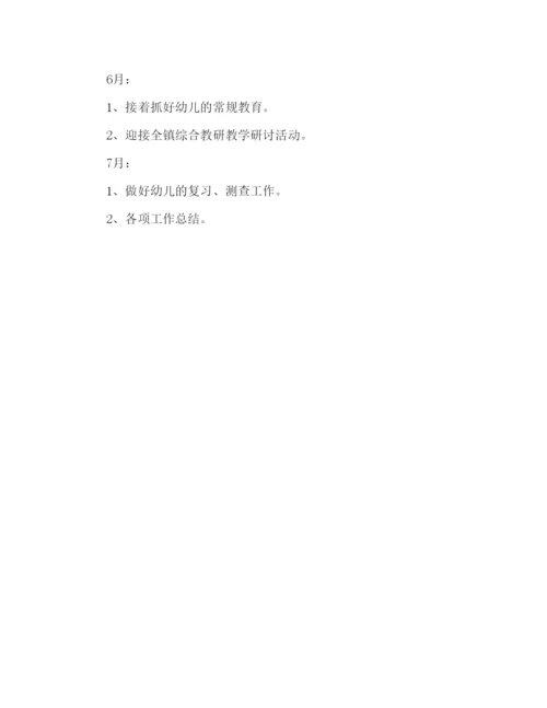 精编幼儿园第二学期园务工作参考计划范文.docx