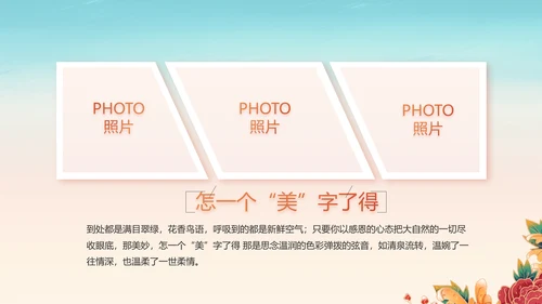 青少年心向党少先队员童心向党PPT