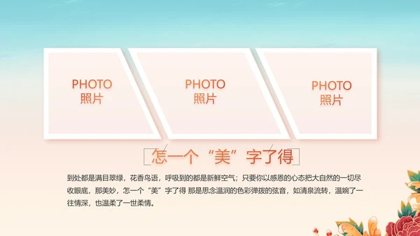 青少年心向党少先队员童心向党PPT