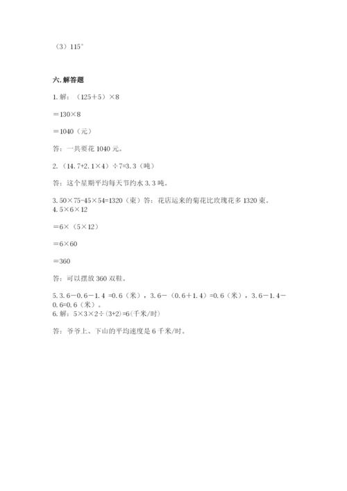 小学四年级下册数学期末测试卷附参考答案【b卷】.docx