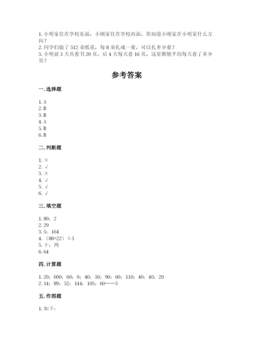 人教版三年级下册数学期中测试卷精品（模拟题）.docx