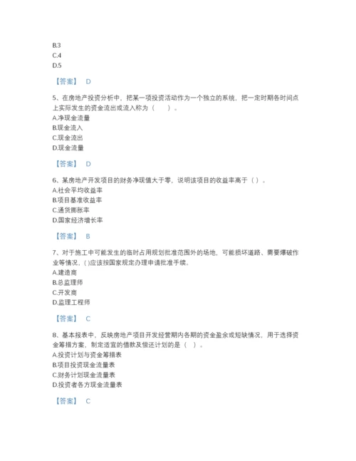 2022年云南省房地产估价师之开发经营与管理深度自测预测题库附下载答案.docx