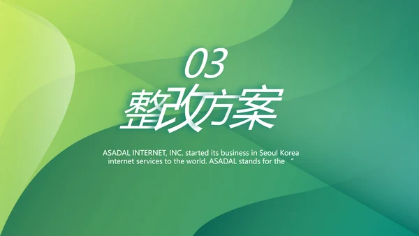 终工作总结工作计划PPT