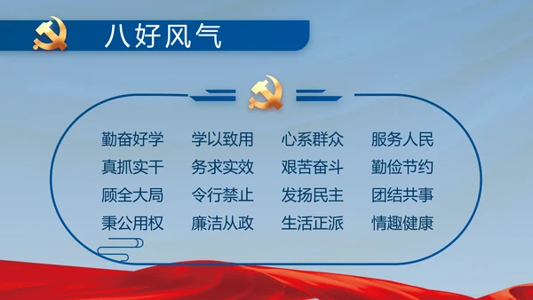 蓝色党建党支部述职报告汇报PPT党课
