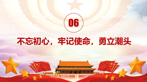 中国共青团学习十九大精神做合格团员PPT
