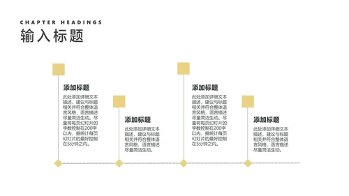 商务风黑金大气年终工作总结汇报PPT模板