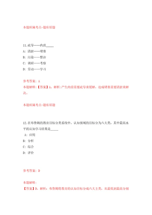 宁波市江北区民政局公开招考1名行政窗口编外工作人员模拟卷第7次