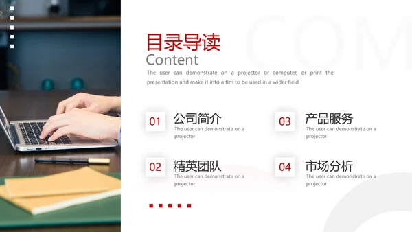 红色欧美风公司简介宣传提案商务PPT模板