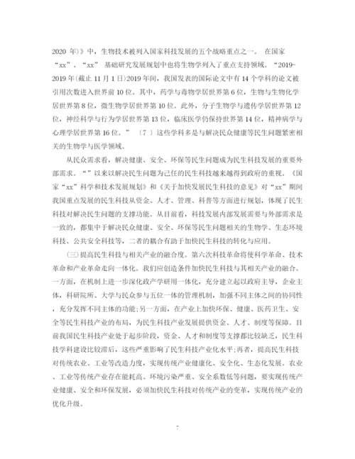 2023年经济论文格式范文.docx