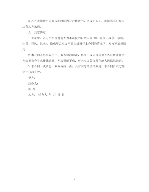 2023年绿化苗木购销合同样本.docx