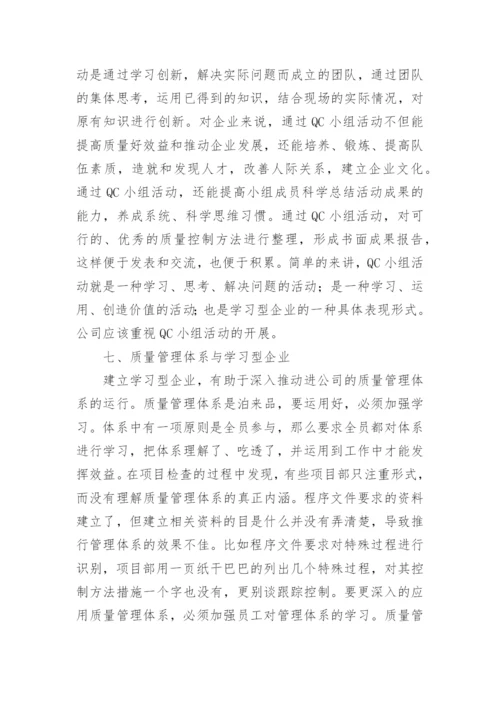 企业文化论文开题报告.docx