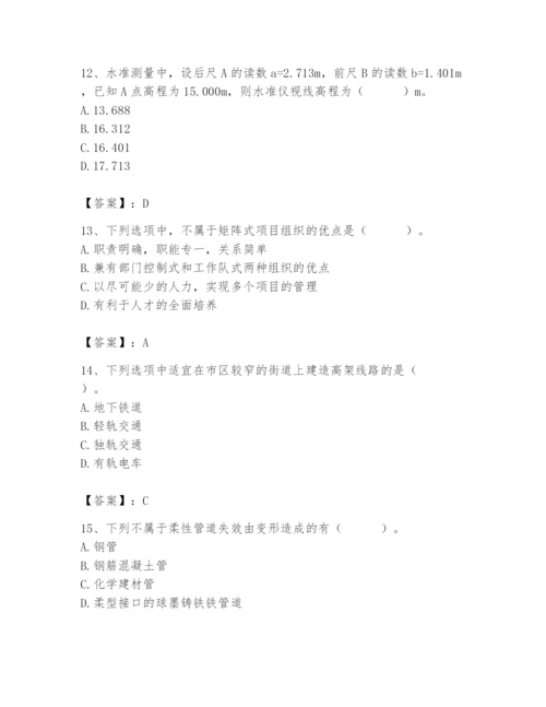 施工员之市政施工基础知识题库（典型题）.docx