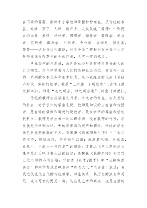 试谈诱导学生自主学习的论文.docx