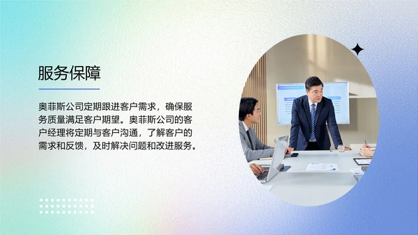 渐变弥散光企业品牌宣传PPT模板
