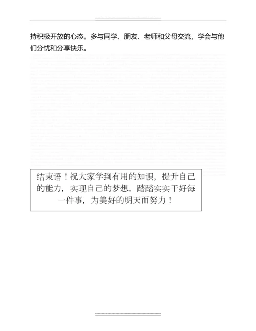 人教版八年级下册政治期中考试题及答案名师教案.docx