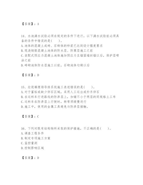 2024年一级建造师之一建市政公用工程实务题库及一套答案.docx